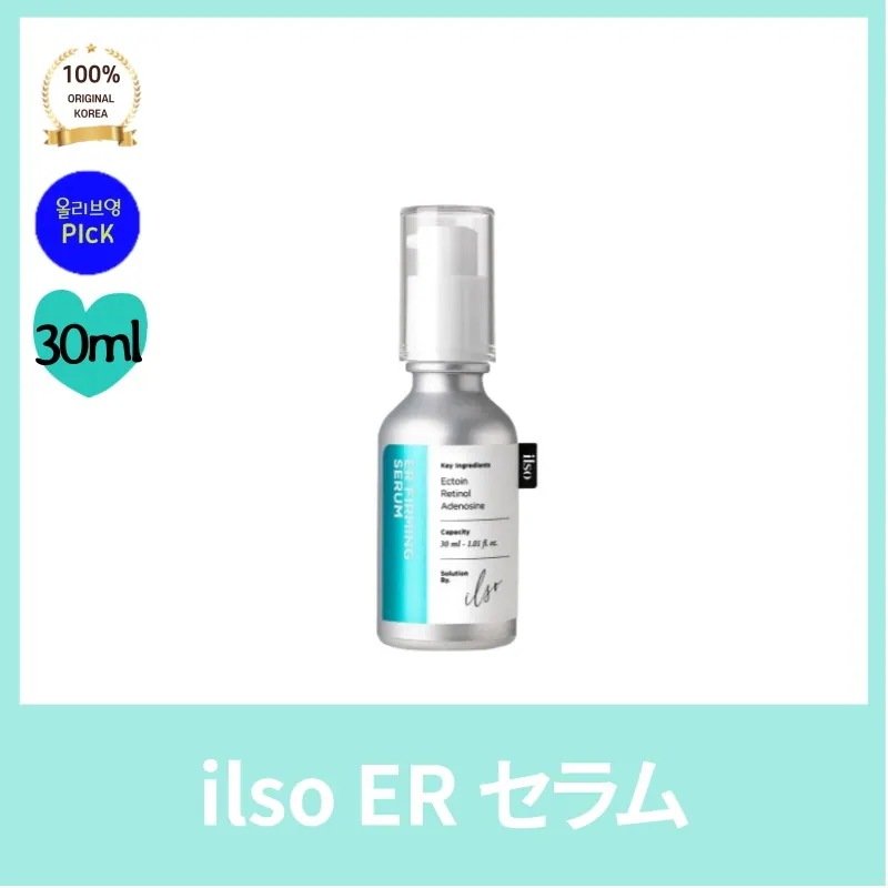 ilso イルソ弾力セラム 30ml レチノール ER弾力
