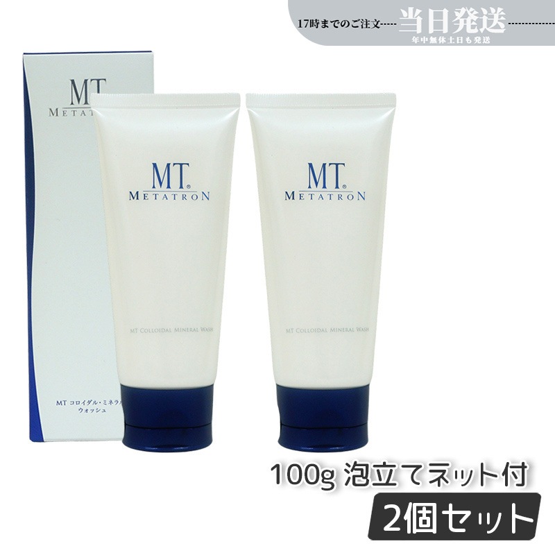 【2個セット】MTメタトロン リニューアル コロイダルミネラルウォッシュ 100g 洗顔料 MT