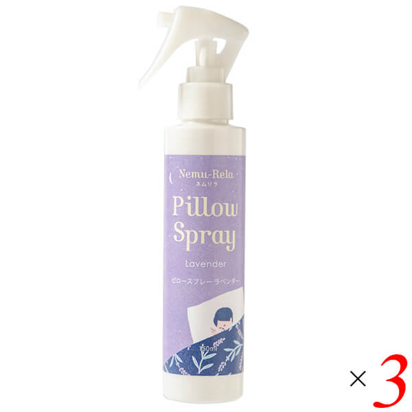 アロマ スプレー 枕 生活の木 ネムリラ ピロースプレー ラベンダー 150ml 3本セット