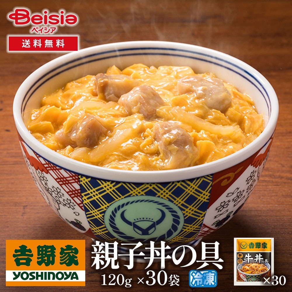 吉野家親子丼の具120g×30袋