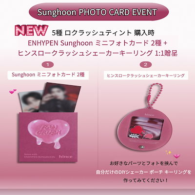 Qoo10] hince [EVENT/トレカ特典/NEW発売/E