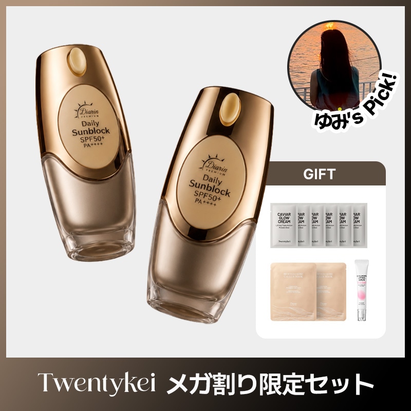 [QOO10限定セット]プレミアム デイリー しわ改善 美白 サンブロック 2個 セット SPF50+PA ++++