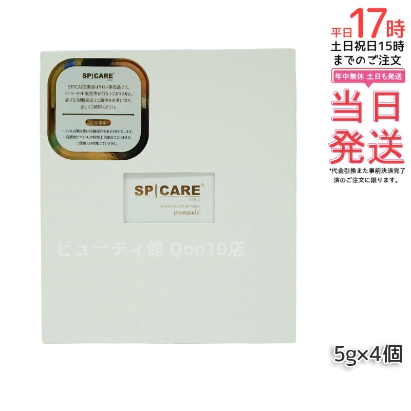 スピケア ブイスピック 5gｘ4個 美容液 spicare 韓国コスメ