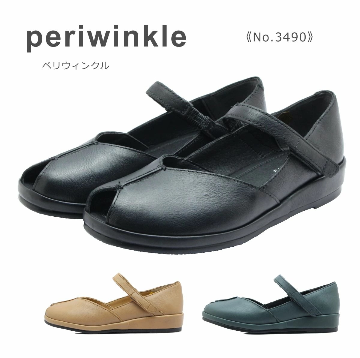 periwinkle ペリウィンクル レディース シューズ 3490 ソフト レザー オープントゥ ベルト 靴 歩きやすい 履きやすい 痛くない