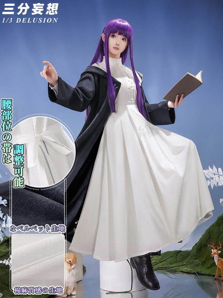2026 新作 L 三 分 妄想 13 Delusion 葬送 フリーレン フェルン Fern コスチューム コスプレ衣装