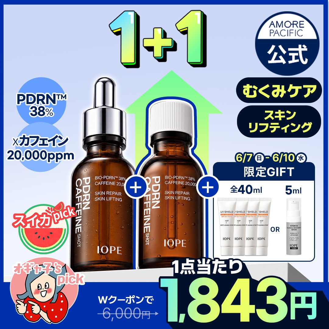 IOPE PDRNカフェインショット 30mL×6 Qoo10] アイオペ PDRNカフェインショット30ml/50 : スキンケア