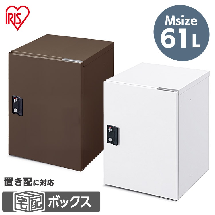 【公式】 宅配ボックス 戸建 後付け 大型 防水 ポスト おしゃれ 大容量 アパート マンション 一戸建て Mサイズ TBK-M メガ割