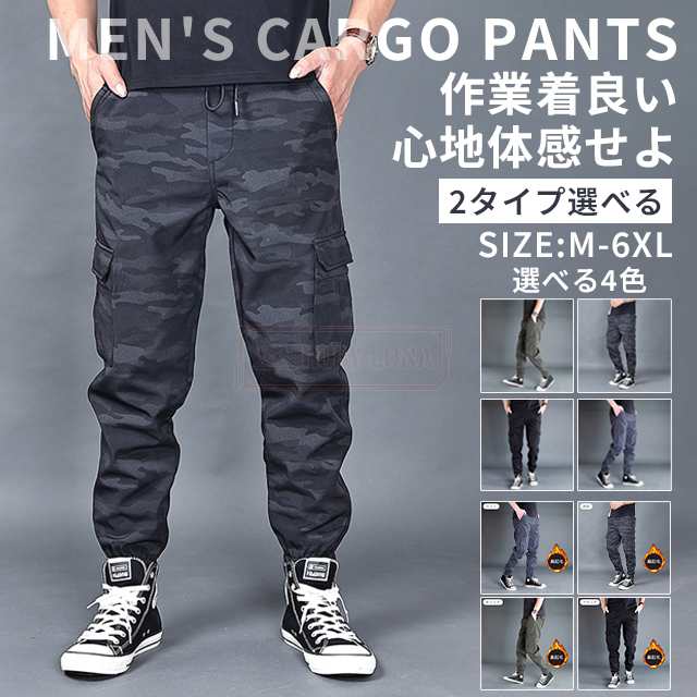 最安挑戦 春新作 新作 送料無料 カーゴパンツ メンズ ボトムス 迷彩柄 ミリタリー ワークパンツ 春秋冬 薄手 裏起毛 2タイプ スリム 防寒 暖かい 裏起毛パンツ 裏ボアズボン ウエストゴム 軍
