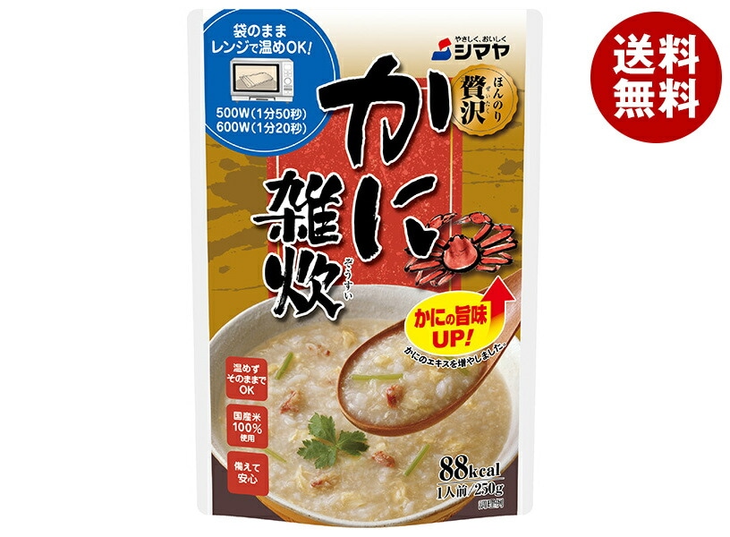 シマヤ ほんのり贅沢 かに雑炊 250g＊10袋入＊(2ケース) 5,114円