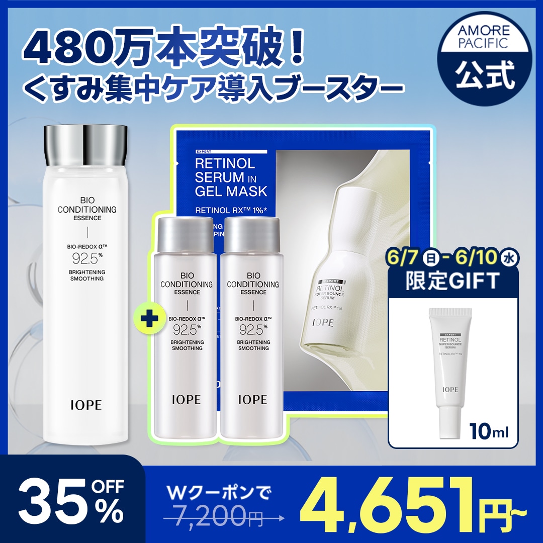 Qoo10] アイオペ バイオ コンディショニング エッセンス : スキンケア