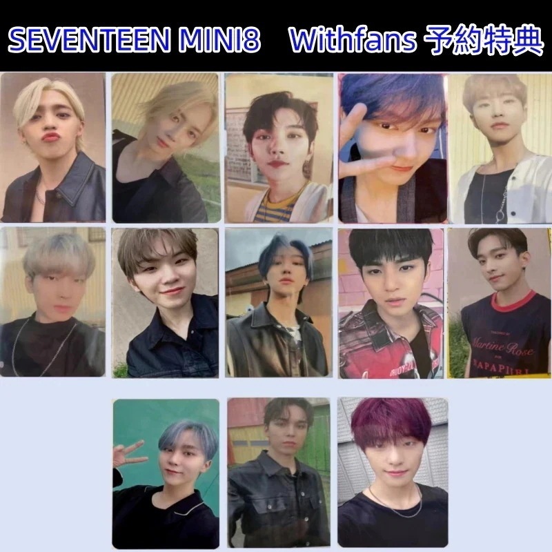 SEVENTEEN MINI8 Your Choice WITHFANS 予約特典　SEVENTEEN MINI8　X　WITHFANS 予約特典