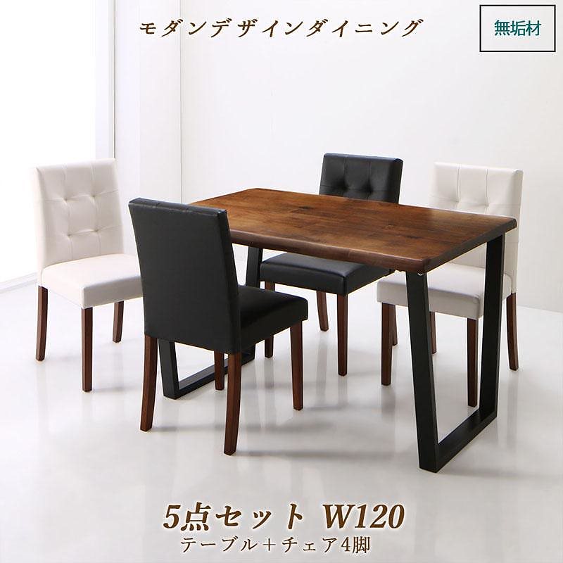 ウォールナット無垢材 モダンデザインダイニングシリーズ [JASPER]ジャスパー 5点セット（テーブルW120+チェア4脚） [チェア色]ブラック4脚 75,518円