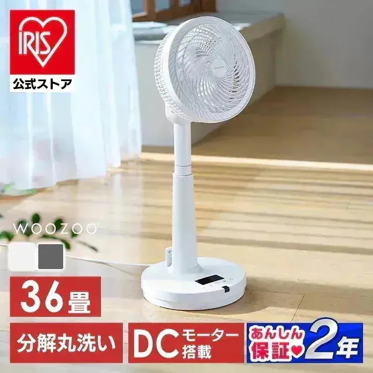 【公式】サーキュレーター 扇風機 DCモーター 36畳 首振り 静音 パワフル 狙い撃ち送風 洗える STF-SDC20TEC * 安心延長保証対象