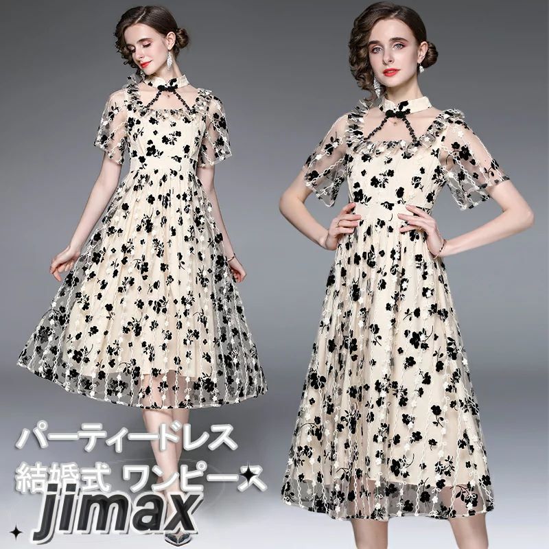 パーティードレス ミモレ丈 結婚式 ワンピース チャイナドレス ワンピース パーティドレス 花柄刺繍 ウェディングドレス ドレス 二次会 花嫁 ブライズメイド ミモレ丈 結婚式 入学式 演奏会用 お呼