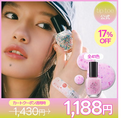 tipToe. ポイントカード tipToe. ポイントカード tipToe. ポイントカード tipToe. ポイントカード