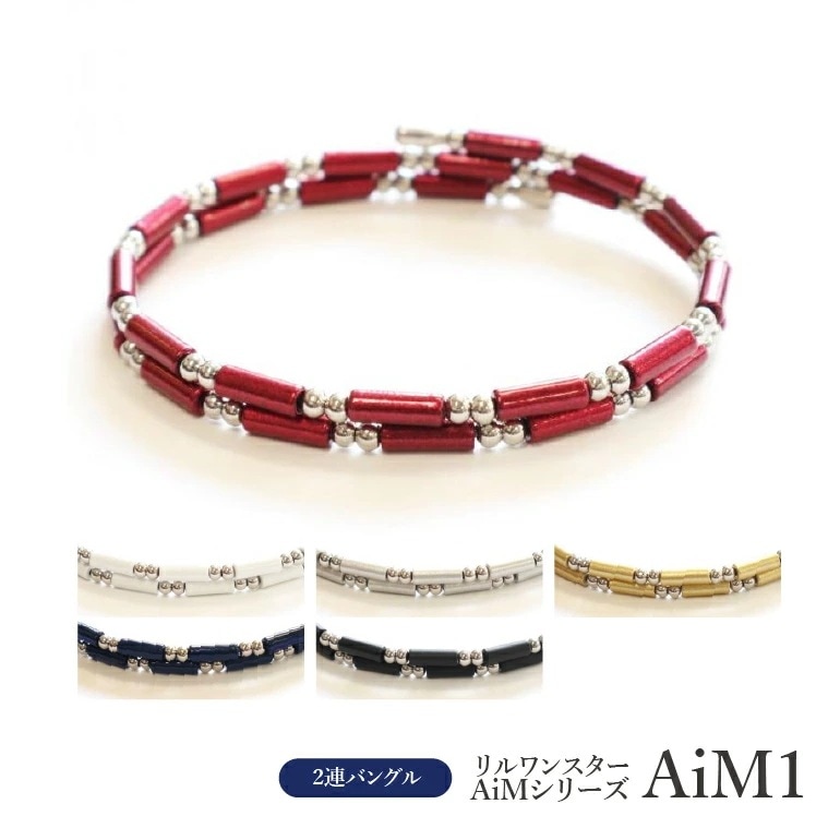 Lill one STAR リルワンスター AiM1 2連バングル スポーツ ブレスレット 形状記憶 ステンレス ゴールド シルバー ホワイト マットブラック ブルー レッド バランス