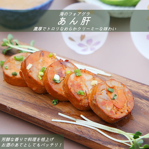 Qoo10] あん肝 200g/袋 簡単便利 常温保存