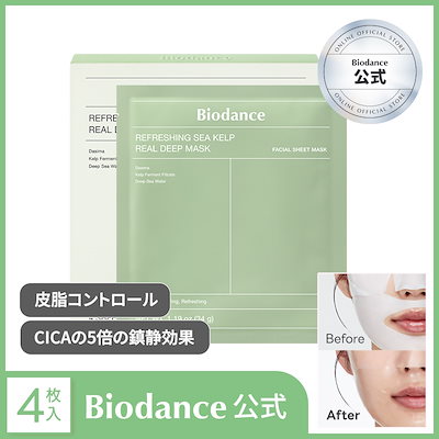 Qoo10] Biodance リフレッシングシーケルプリアルディープマ