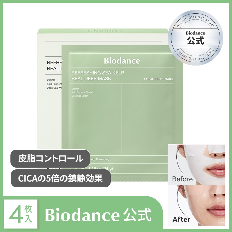 専用　Biodance リフレッシングシーケルプリアルディープマスク ×4枚 楽天市場】リフレッシングシーケルプリアルディープマスク（4枚