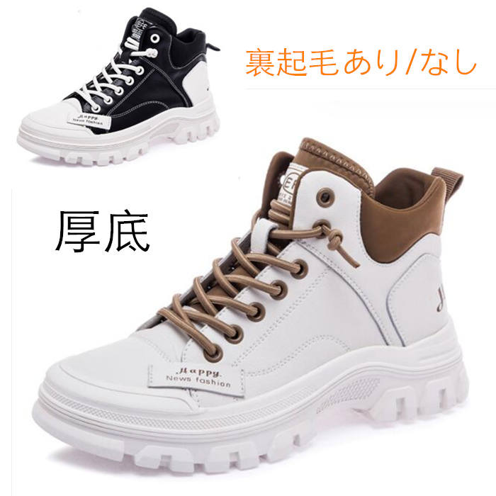 4.5cm厚底 スニーカー レディース シューズ 美脚 ヒールスニーカー　ハイカット　スニーカーブーツ 春 夏 秋 冬靴 カジュアルシューズ 女性用 防寒シューズ　レディース　防寒スニーカー　スノーシ 5,021円