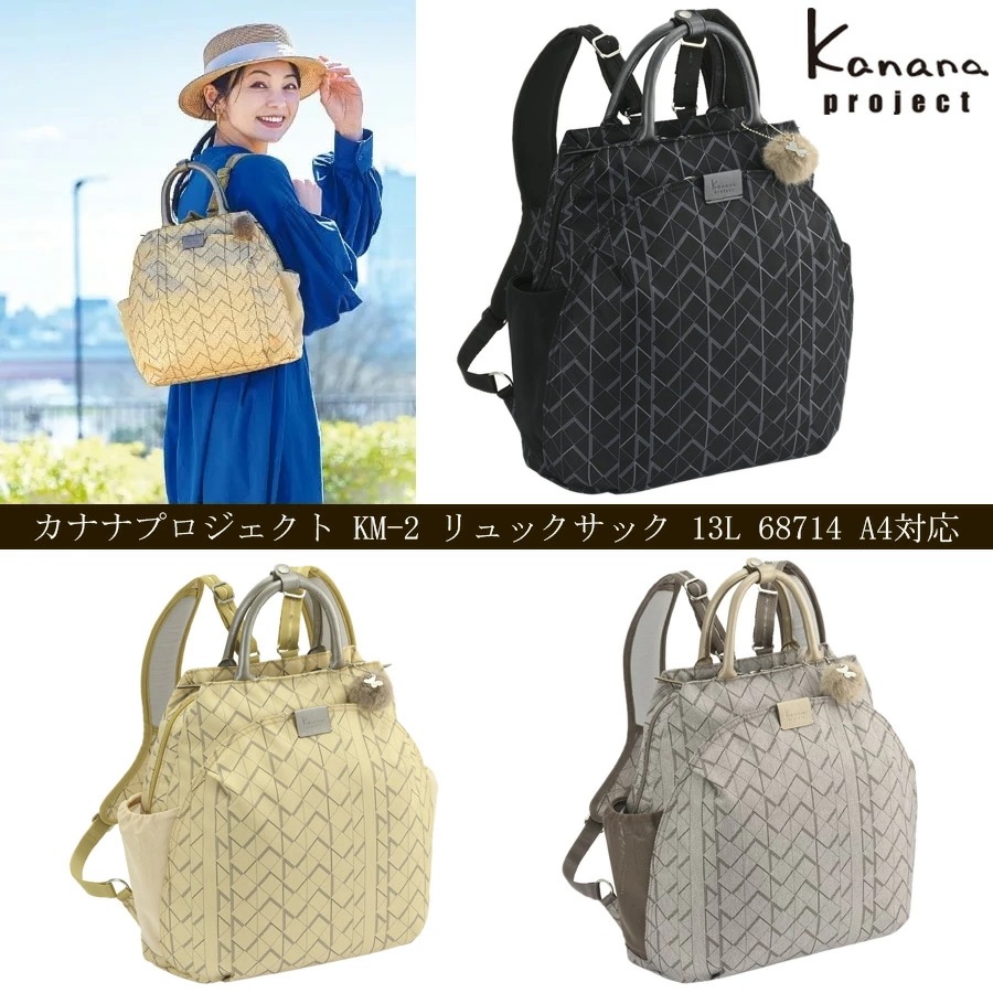 KM-2 リュックサック 13L 68714 A4対応 ペットボトル収納