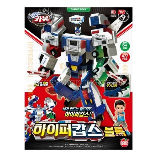 ハローカーボット/ハイパーカップス/ロボット/ブロック/ブリック/477pcs/手作りロボット/ブロック組立