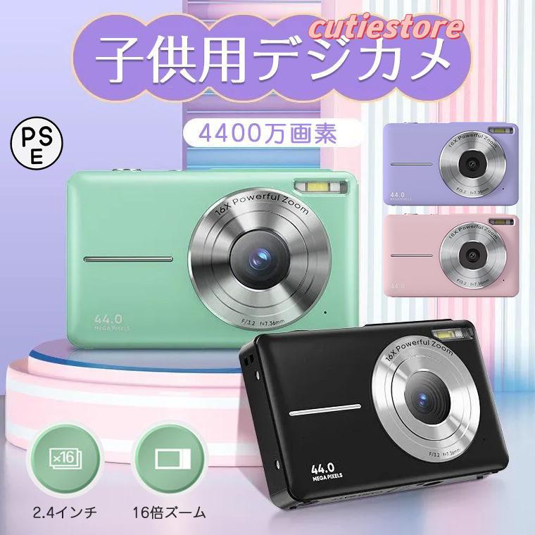 【即納】デジタルカメラ かわいい 子供 デジカメ 4400万画素 1080P録画 トイカメラ キッズカメラ CMOSセンサー 2.4インチ コンパクトデジタルカメラ 16倍デジタルズーム
