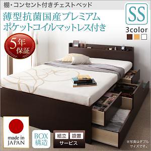 [組立設置料込み]棚/コンセント付き チェストベッド [Steady]ステディ [薄型抗菌国産ポケットコイルマットレス付き] セミシングル [フレーム色]ナチュラル 118,911円