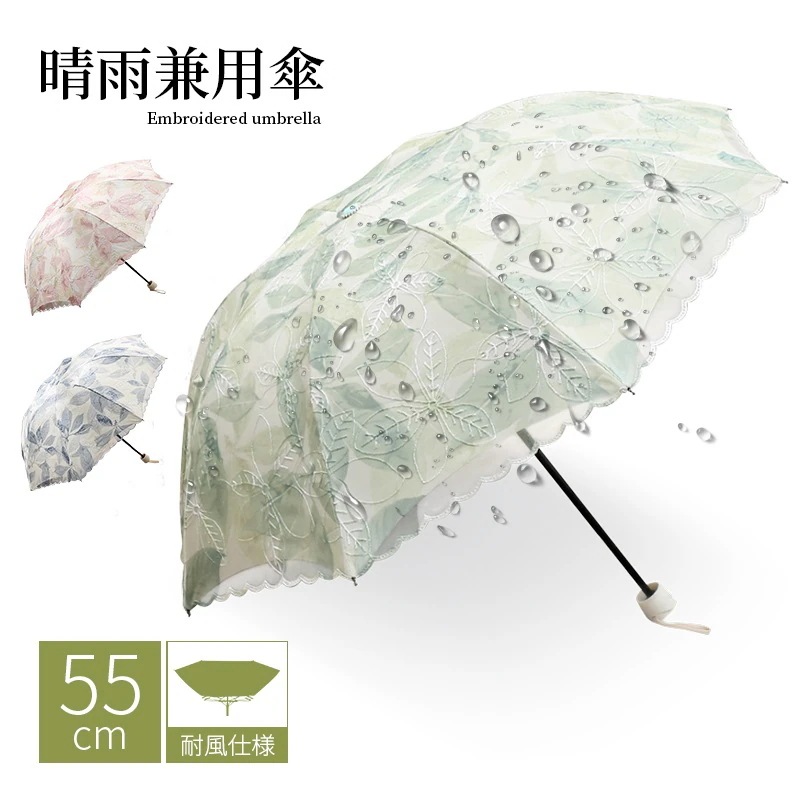 傘 晴天 雨天 晴雨兼用傘 耐風構造 かわいい レディース 刺繍 レース 花図案 花デザイン 彫刻デ