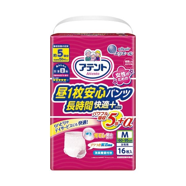 アテント 昼1枚安心パンツ 長時間快適プラス 女性向け ピンク M （48枚：16枚x3パック）
