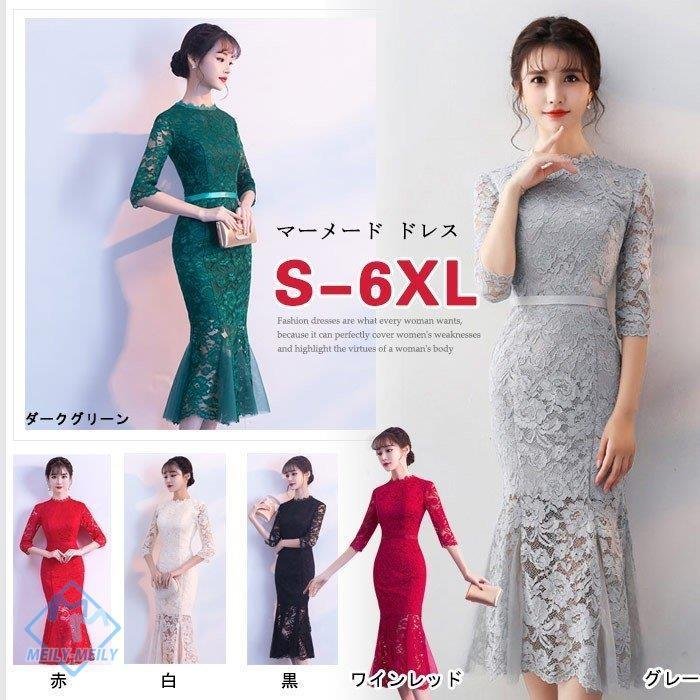カラードレス　パーティードレス　ミモレ丈　ミディアムドレス　マーメイド　イブニングドレス　マーメイド