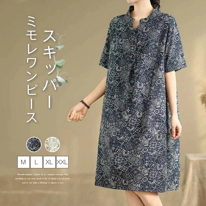 【20点セット】ワンピース レディース 夏 スキッパー 半袖 総柄 ミモレ丈 ワンピ リゾートワンピース 膝丈 綿麻風 ゆったり 体型カバー 着痩せ カジュアル ナチュラル 大人可愛い 森ガール エス