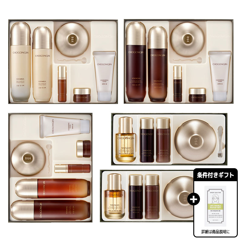 チョゴンジン 3種&2種スキンケアセット (全5種択1) クムソル/ソセン/ヨンアン/スキンケア/企画セット/基礎化粧品セット/化粧水/美容液/保湿クリーム/トナー