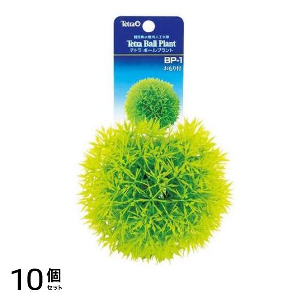 Tetra(テトラ) ボールプラント BP-1 1個入 10個セット