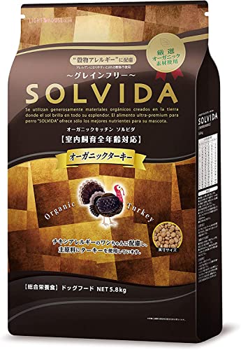 SOLVIDAソルビダ グレインフリー ターキー 室内飼育全年齢対応 5.8kg