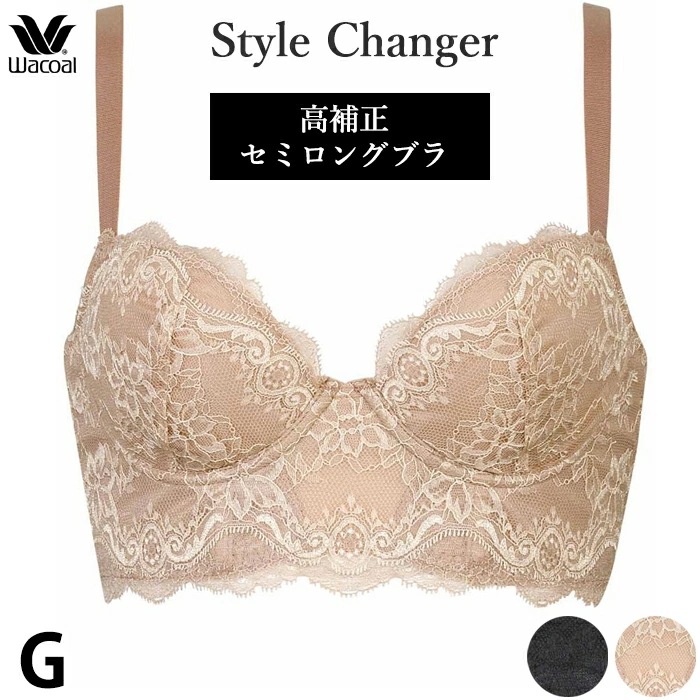 Wacoal ワコール 3/4カップセミロングブラジャー (Gカップ) Style Changer スタイルチェンジャー ミドリフ丈 ブライダルインナー 補正下着 BQB400 【P】