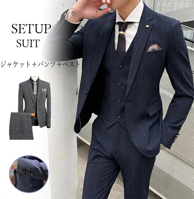 再入荷商品スーツ チェック スリーピース　3点セット メンズスーツ スリム ビジネススーツ オールシーズン プリーツ加工 パーティー 成人式 リクルート　結婚式　就活　父の日