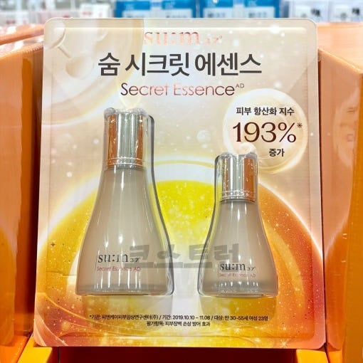 シークレットエッセンス 80ml + 30ml