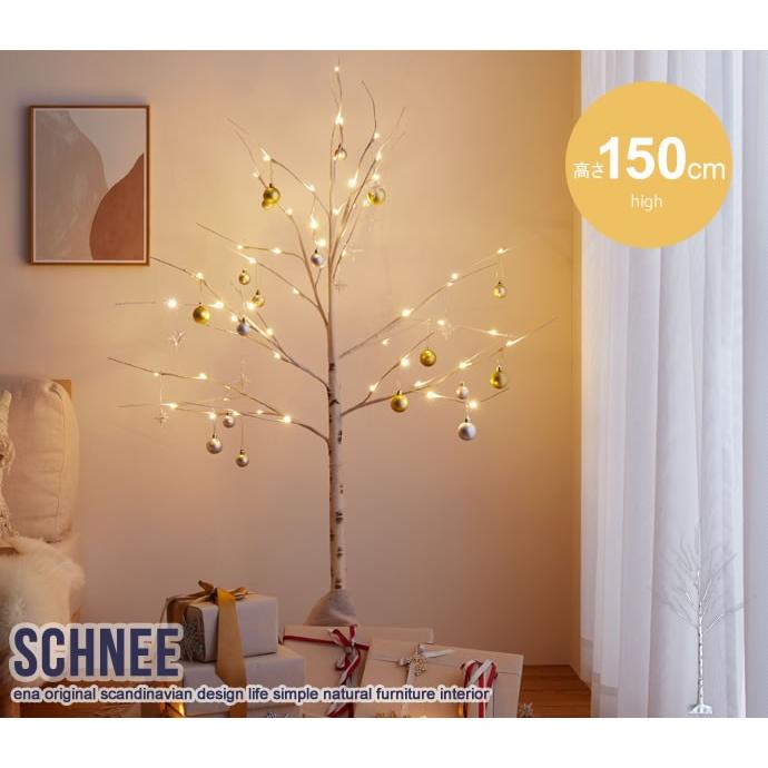 150cm 白樺風ブランチツリー クリスマスツリーXmas おしゃれインテリア オールシーズン ホワイト LEDライトイルミネーション バーチツリー