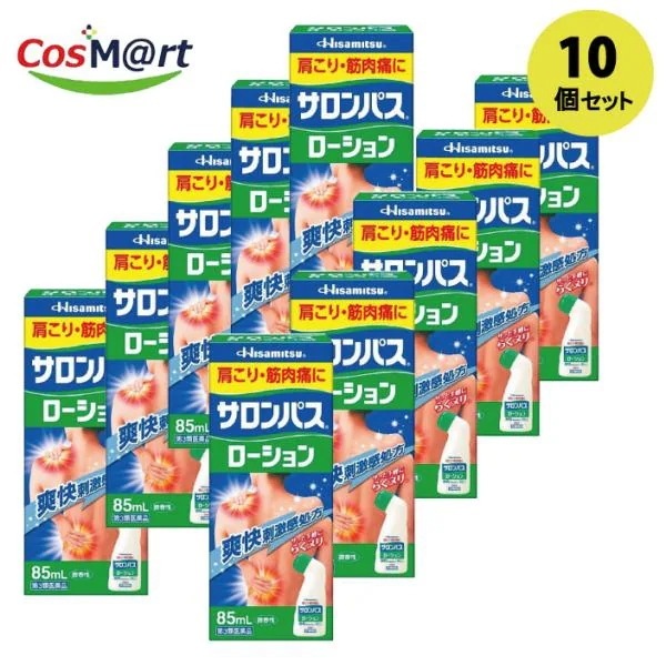 【10個セット】 【第3類医薬品】久光製薬 サロンパス ローション ８５ｍｌ セルフメディケーション税制対象(4987188155059-10)