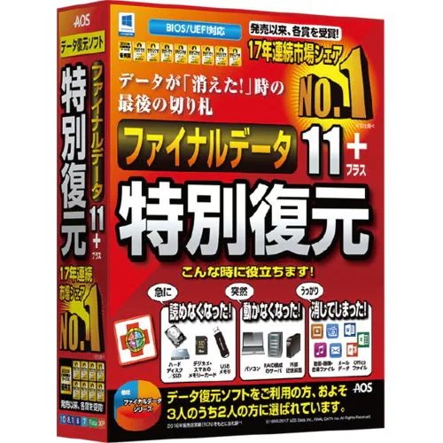 ＡＯＳデータ　ファイナルデータ11plus 特別復元版　FD10-1 7,262円