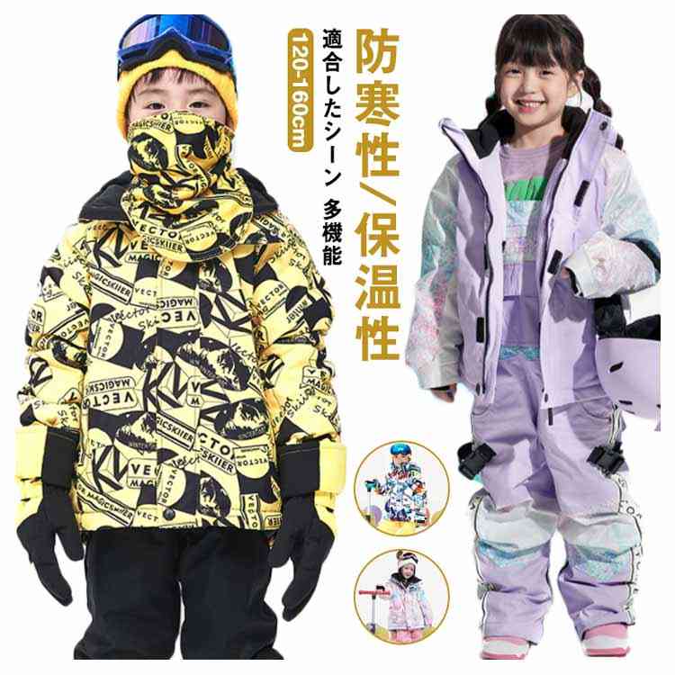【送料無料】スキーウェア キッズ 超撥水 ジュニア トップス アウター コート アウタージャケット スポーツコート ジャケット 男の子 女の子 防風 暖かい スノーコンビ 子供服 スノーボードウェア