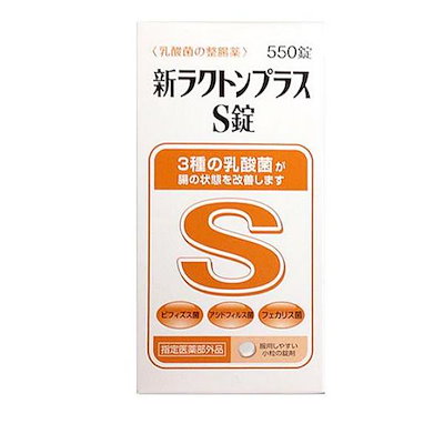 他サイト： 新ラクトンプラスS錠 550錠の商品画像
