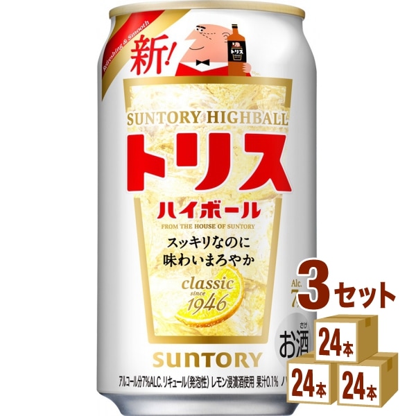 サントリー 　トリスハイボール 350ml 3ケース(72本)ハイボール