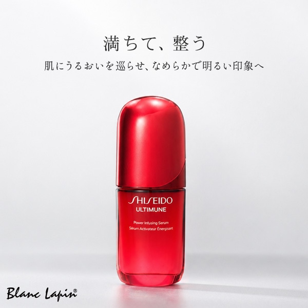 資生堂 銀座東京 SHISEIDO GINZA TOKYO アルティミューン パワライジング セラム 50ml 美容液・フェイスオイル [223900/223905]