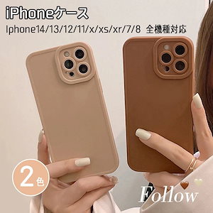 iphone13/12 proスマホケース秋と冬 保護ケース スマホケース 【即納2枚目は100引きです】iPhone Promax/11/xs/7/8p 14 ブラウン シリコン