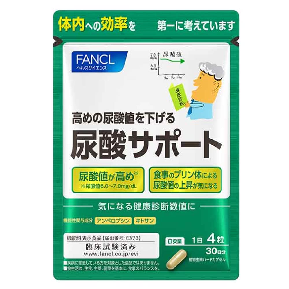 ファンケル (FANCL) 尿酸 サポート 30日分 [機能性表示食品] サプリメント (尿酸値/キトサン/プリン体 ）高めの尿酸値を下げる