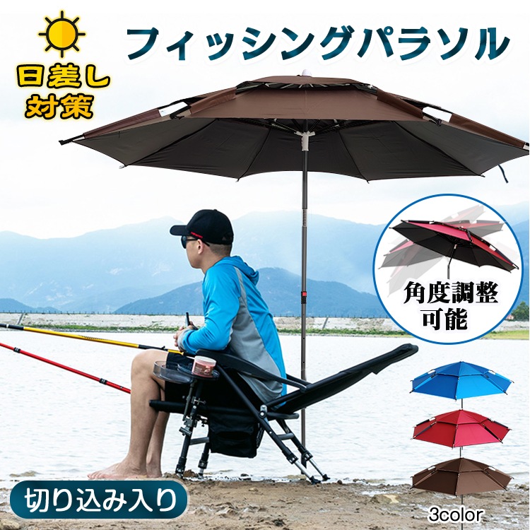 フィッシングパラソル 日よけ 釣り 高さ調整 角度調整 収納袋つき od486 5,204円