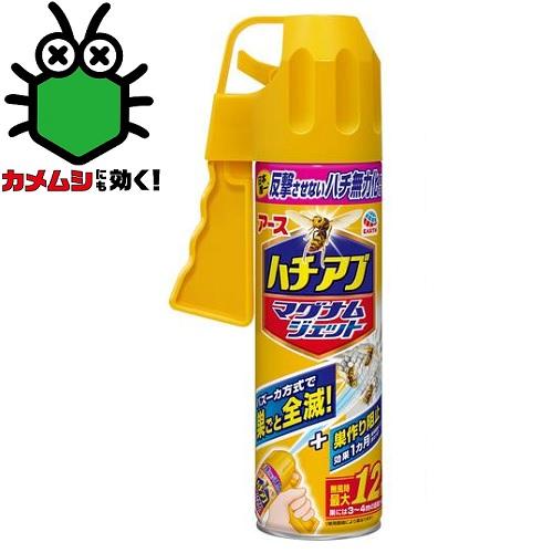ハチアブ マグナムジェット 550ml