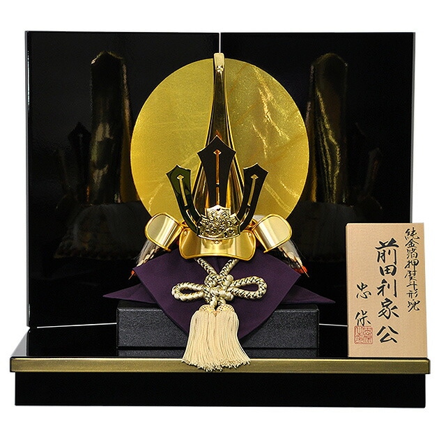 五月人形 5月人形 兜 鎧兜 2024年 手作り 初節句 送料無料 コンパクト ミニ 平飾り 前田利家 新作 秀光 限定品 目玉商品 カッコイイ 買得 お得 人気 ランキング P98005